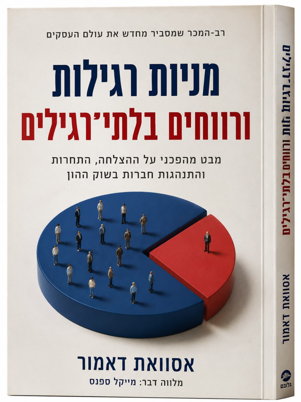 מניות רגילות ורווחים לא רגילים